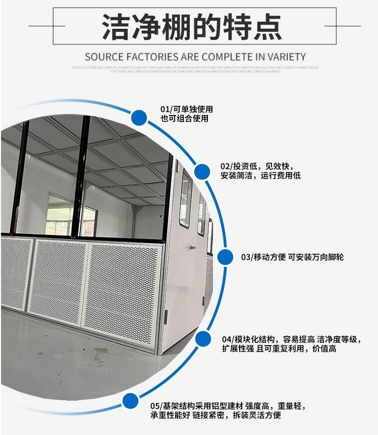 福建潔凈車間